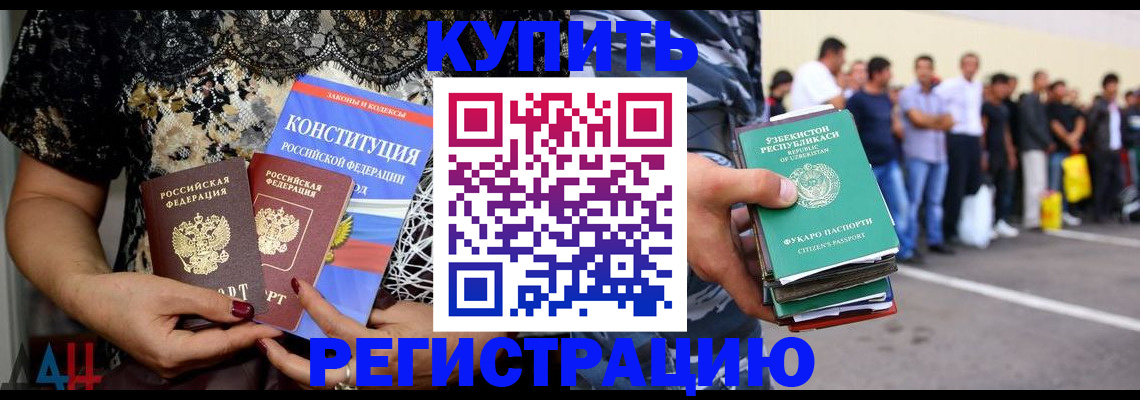 временная прописка в Волхове